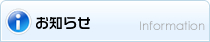 Information
